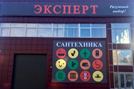 Главный офис